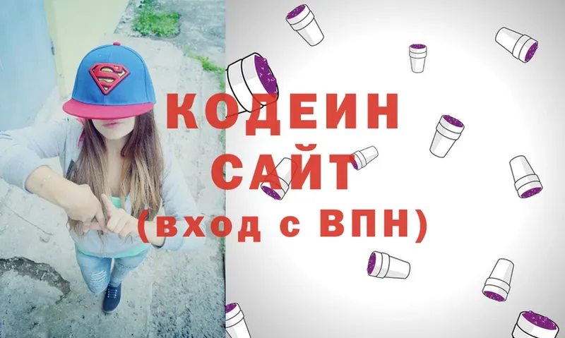 хочу наркоту  Карталы  Кодеиновый сироп Lean напиток Lean (лин) 